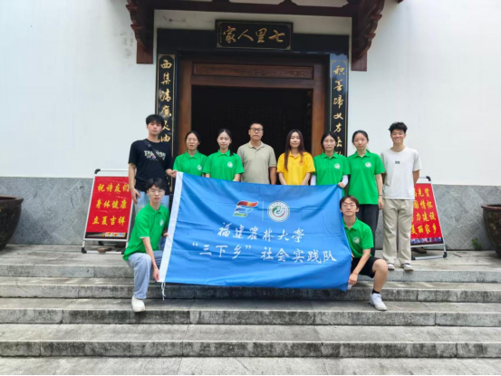 实践队在七里耕读馆前合照
