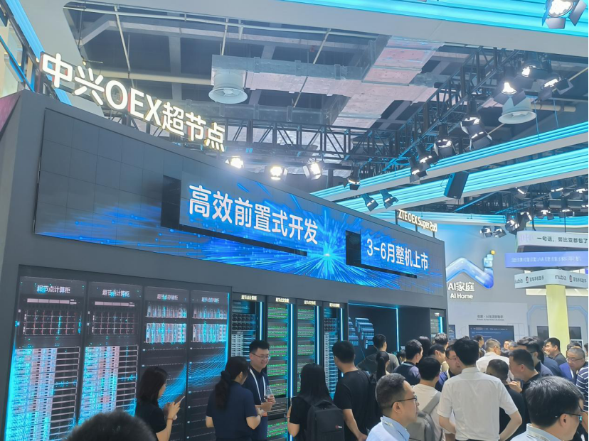 顶流超节点+边缘算力，智算网络成型｜WAIC 2026