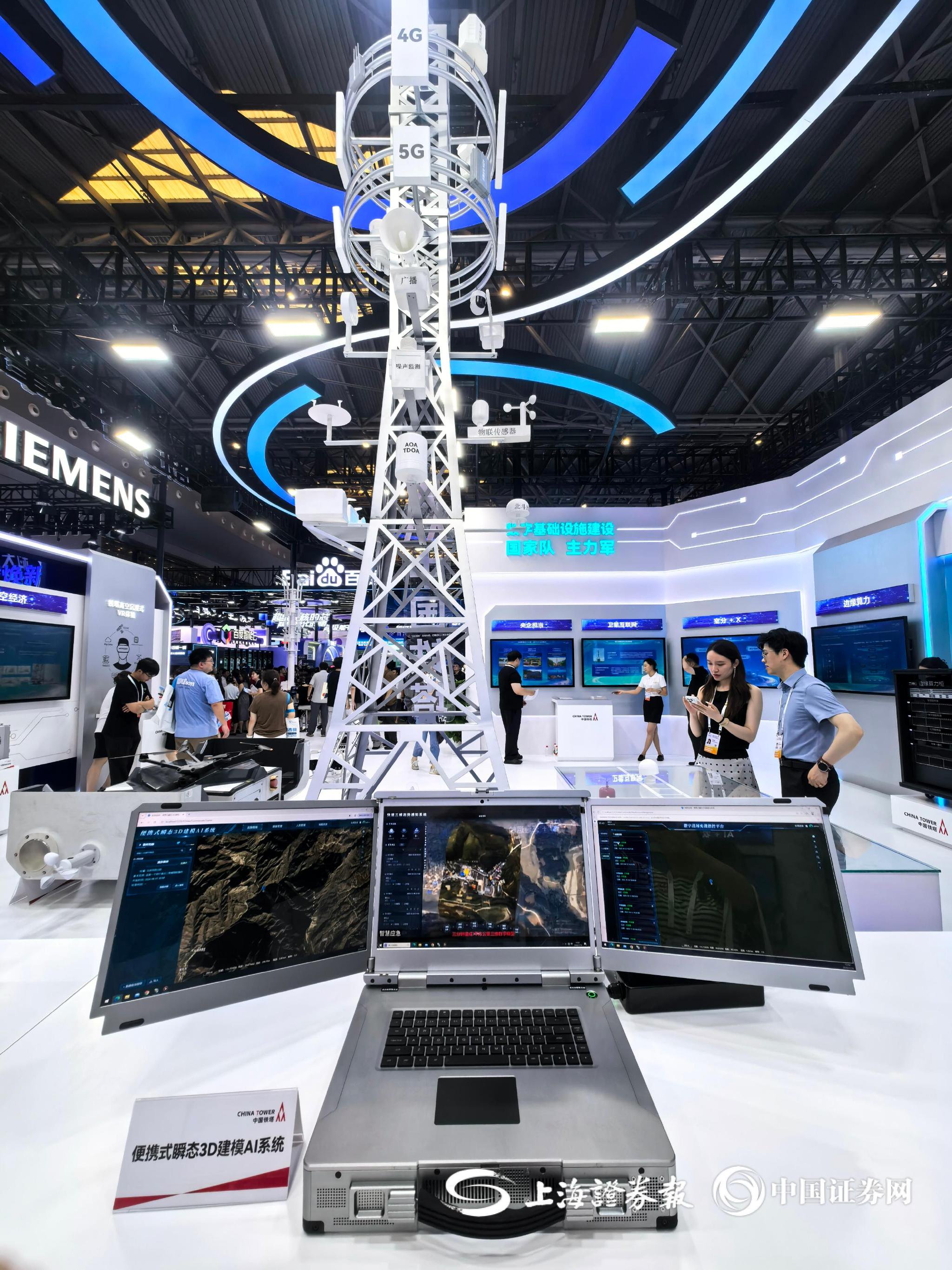 中国铁塔：推进“AI+”专项行动加大布局边缘算力