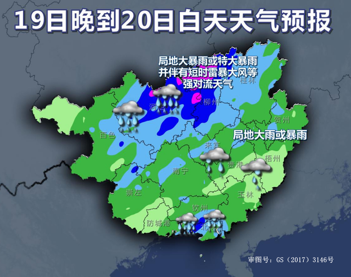 副热带高压边缘暴雨“散装发货” 广西成为“雨窝子”