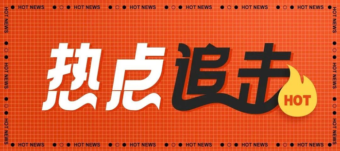 热点追击丨光子存内计算芯片 突破传统电子算力瓶颈