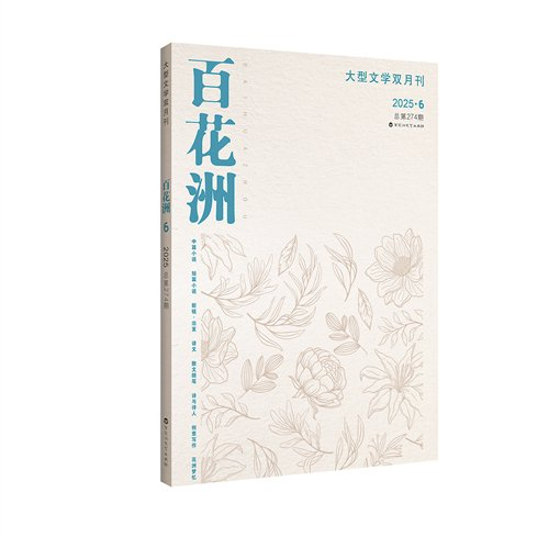 人群里的“边缘孤兽”
