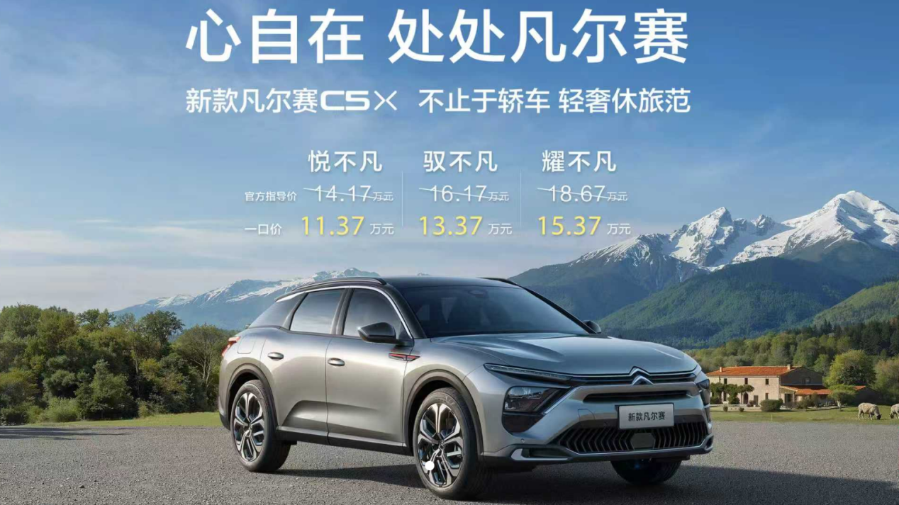 图源：神龙汽车官网