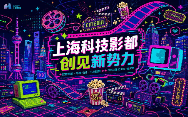 多支科创团队齐聚松江车墩，角逐AI超级计算机黑客松