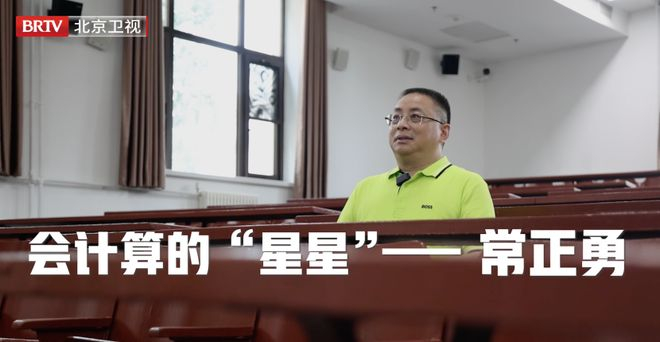 为你喝彩 | 常正勇：会计算的“星星”，五十逐梦造卫星